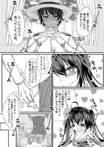 Page 4: 003.jpg | Dosukebe Companion Taihou to Beach de Kaihou SEX | View Page!