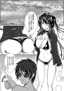 Page 5: 004.jpg | Dosukebe Companion Taihou to Beach de Kaihou SEX | View Page!
