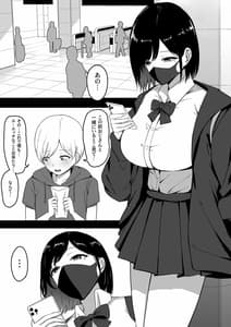 Page 3: 002.jpg | Dosukebe Enkou Gal no Naisho Seikou | View Page!