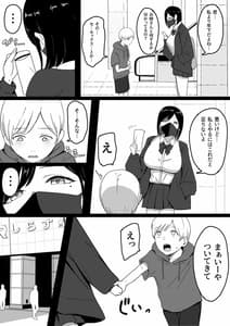 Page 4: 003.jpg | Dosukebe Enkou Gal no Naisho Seikou | View Page!