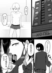 Page 5: 004.jpg | Dosukebe Enkou Gal no Naisho Seikou | View Page!
