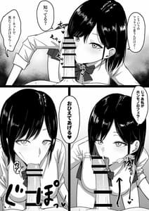 Page 6: 005.jpg | Dosukebe Enkou Gal no Naisho Seikou | View Page!