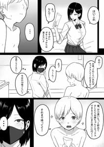 Page 11: 010.jpg | Dosukebe Enkou Gal no Naisho Seikou | View Page!