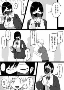 Page 12: 011.jpg | Dosukebe Enkou Gal no Naisho Seikou | View Page!
