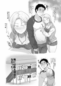Page 4: 003.jpg | Dosukebe Gal to Yaru Dake | View Page!