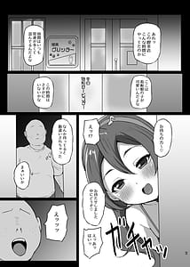 Page 2: 001.jpg | Dosukebe Idol Kissa | View Page!