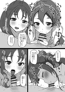 Page 16: 015.jpg | Dosukebe Idol Kissa | View Page!
