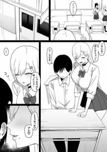 Page 4: 003.jpg | Dosukebe JK Gal no Honki Sakusei | View Page!