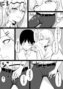 Page 6: 005.jpg | Dosukebe JK Gal no Honki Sakusei | View Page!