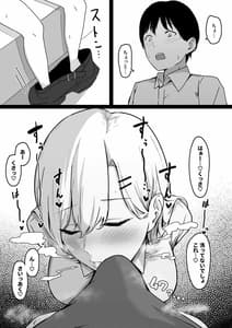 Page 7: 006.jpg | Dosukebe JK Gal no Honki Sakusei | View Page!