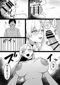 Page 11: 010.jpg | Dosukebe JK Gal no Honki Sakusei | View Page!