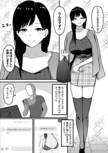 Page 3: 002.jpg | Dosukebe Kyonyuu Layer to Off-Pako Shitekita | View Page!