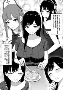 Page 4: 003.jpg | Dosukebe Kyonyuu Layer to Off-Pako Shitekita | View Page!