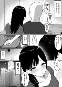 Page 5: 004.jpg | Dosukebe Kyonyuu Layer to Off-Pako Shitekita | View Page!