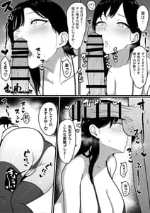 Page 8: 007.jpg | Dosukebe Kyonyuu Layer to Off-Pako Shitekita | View Page!