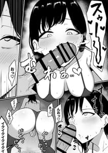 Page 9: 008.jpg | Dosukebe Kyonyuu Layer to Off-Pako Shitekita | View Page!