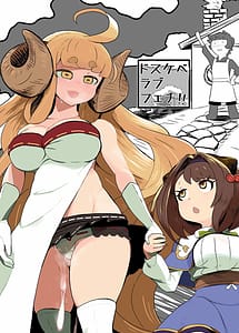 Read Dosukebe Love Fetish