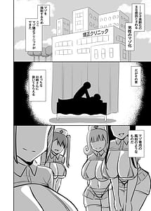 Page 6: 005.jpg | Dosukebe Naasu no Mazo Kyousei | View Page!