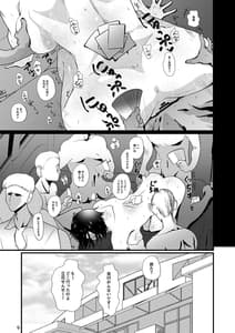 Page 8: 007.jpg | Dosukebe Onna no Tachibana Sensei | View Page!