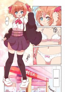 Page 11: 010.jpg | Dosukebe Seal Mitsuki-kun to Mikan-chan no Baai | View Page!