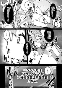 Page 7: 006.jpg | Dosukebe Sennou Anken Haishin | View Page!