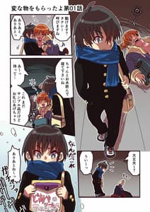 Page 3: 002.jpg | Dosukebe Shiru | View Page!