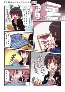 Page 4: 003.jpg | Dosukebe Shiru | View Page!