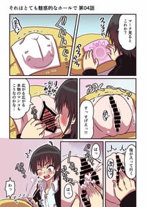 Page 6: 005.jpg | Dosukebe Shiru | View Page!