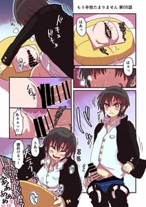 Page 7: 006.jpg | Dosukebe Shiru | View Page!