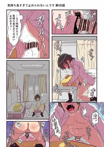 Page 8: 007.jpg | Dosukebe Shiru | View Page!