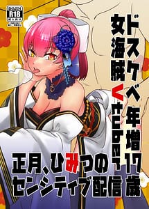 Read Dosukebe Toshima 17-sai Onna Kaizoku Vtuber Shogatsu Himitsu no Senshitibu Haishin with English Translation