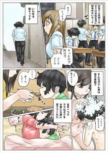 Page 3: 002.jpg | Dosukebe de Muchimuchi na Mama wa Musuko wo Dekiai Shite Hanasanai | View Page!