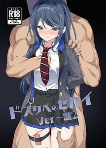 Read Dosukebe no Sekai Ver Ichika 2