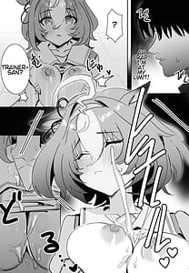 Page 8: 007.jpg | Doto Machikirenai | View Page!