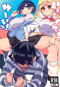 Page 1: 000.jpg | Dotokute Yui! | View Page!