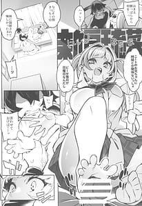 Page 8: 007.jpg | Dotokute Yui! | View Page!