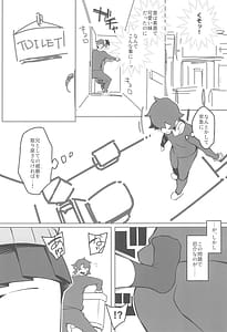 Page 12: 011.jpg | Dotokute Yui! | View Page!