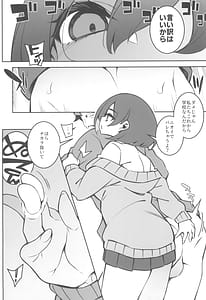 Page 14: 013.jpg | Dotokute Yui! | View Page!