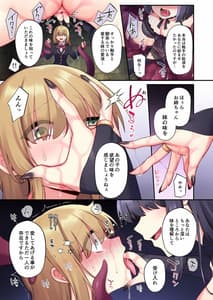 Page 5: 004.jpg | Dou Agaitemo Zecchou | View Page!