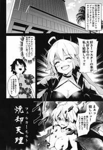 Page 3: 002.jpg | Double Jeanne de Shiawase 3P Luluhawa Seikatsu | View Page!
