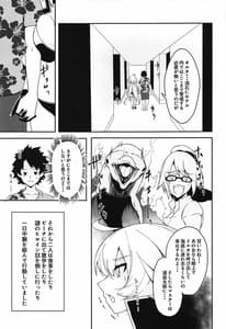 Page 12: 011.jpg | Double Jeanne de Shiawase 3P Luluhawa Seikatsu | View Page!