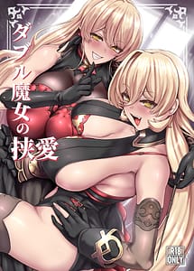 Read Double Majo no Kyouai
