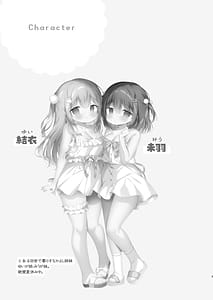 Page 2: 001.jpg | Double Summer Osananajimi Shimai to Nakayoshi Inaka Seikatsu | View Page!