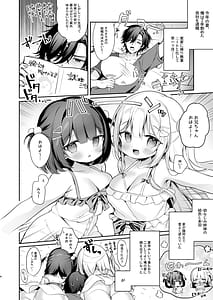 Page 3: 002.jpg | Double Summer Osananajimi Shimai to Nakayoshi Inaka Seikatsu | View Page!