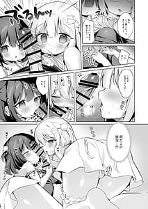 Page 6: 005.jpg | Double Summer Osananajimi Shimai to Nakayoshi Inaka Seikatsu | View Page!