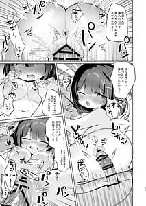 Page 14: 013.jpg | Double Summer Osananajimi Shimai to Nakayoshi Inaka Seikatsu | View Page!