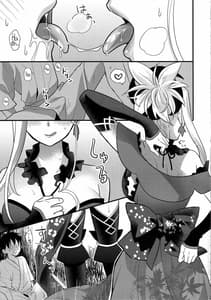 Page 6: 005.jpg | Douchuu Tsumamigui | View Page!