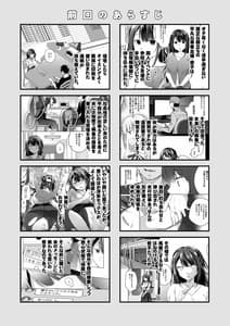 Page 3: 002.jpg | Doujin Event no Shucchou Henshuubu ni Itta Hi Kara Tsuma no Yousu ga... 2 | View Page!