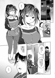 Page 4: 003.jpg | Doujin Event no Shucchou Henshuubu ni Itta Hi Kara Tsuma no Yousu ga... 2 | View Page!