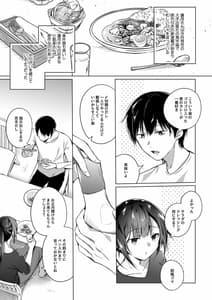 Page 5: 004.jpg | Doujin Event no Shucchou Henshuubu ni Itta Hi Kara Tsuma no Yousu ga... 2 | View Page!